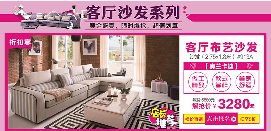 奥兰卡迪,红树湾中山大道东总店,广州家具卖场,家具网上商城